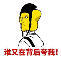恶搞的微信表情包|里面含有金馆长