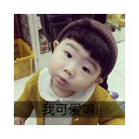 萌娃非主流情侣头像