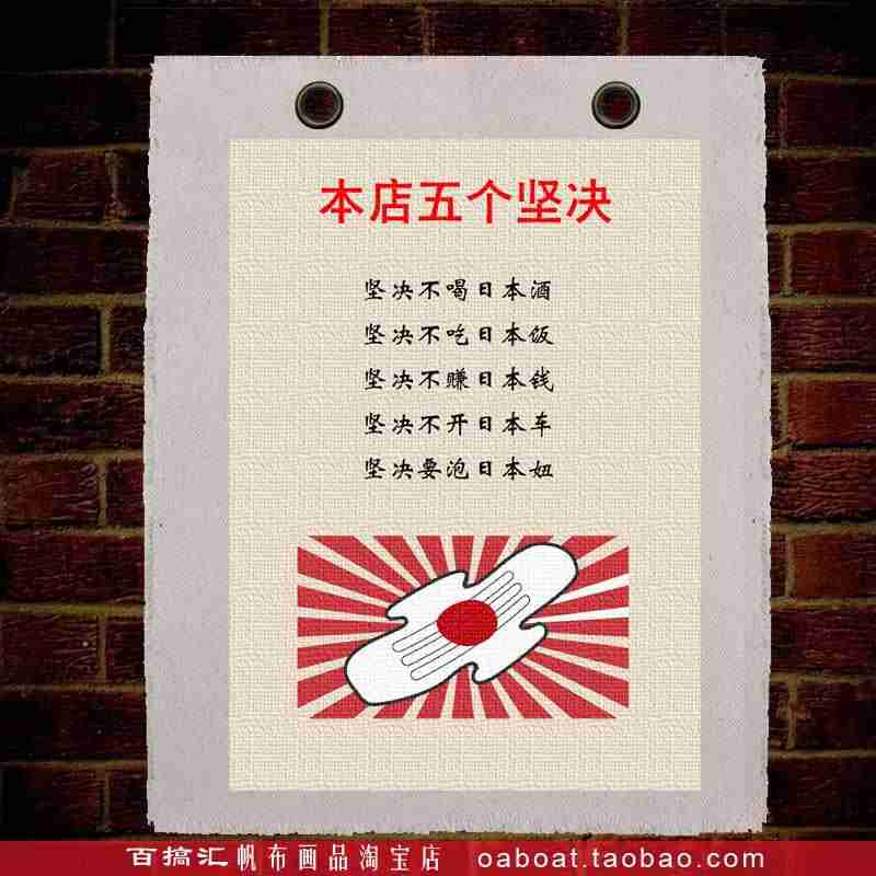 帆布画创意恶搞