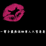 微信个性头像正文*女生*非主流