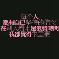 非主流个性图片文字头像
