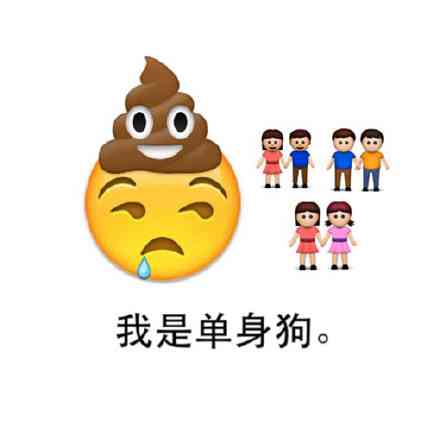 搞怪emoji卡通头像