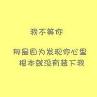 微信头像非主流文字