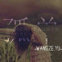颓废非主流文字头像图片大全
