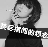 非主流女生头像带字今日最新版女生头像伤感