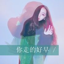 非主流个性带心