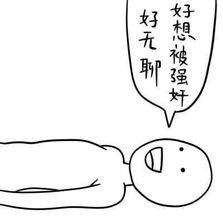 最新非主流头像!卡通头像