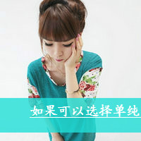 非头像非主流_图片头像
