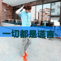 非主流个性文字男生头像