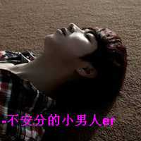 伤感男生唯美带字头像