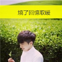 非主流超拽帅气男生带字微信头像