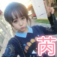 非主流分别带上妍|芮