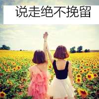 侣头像吧让这个青春