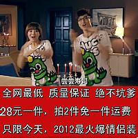 情侣短袖装喜欢