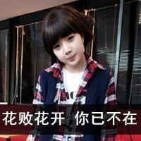 精选恩典可爱微信头像_女生头像