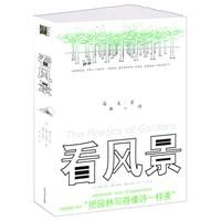 看风景_百度百科