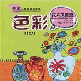 色彩·花卉风景篇
