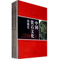 本书由中国风景园林学会花卉盆景赏石分会