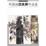 娄师白四季花卉