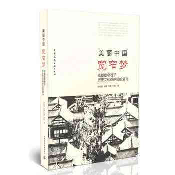建筑风景钢笔速写技法与应用