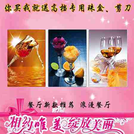 聚财聚宝盆风景大画十字绣