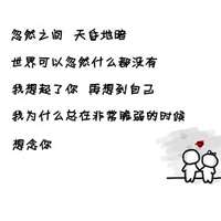 简单风景文字头像