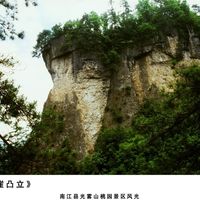 一幅神奇秀美的山水画卷