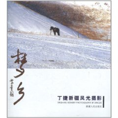 目录第一部分大的山水