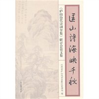 江西省庐山风景名胜区管理局