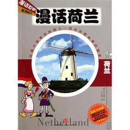 而那些关于海外风景和文物的介绍