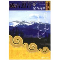 松根海日汗山