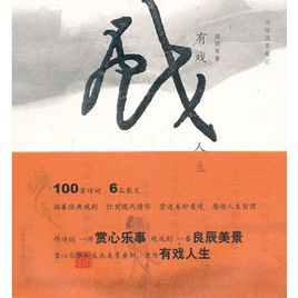 强盗剪径|大海颠簸