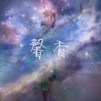 又是星空|啦啦啦啦啦