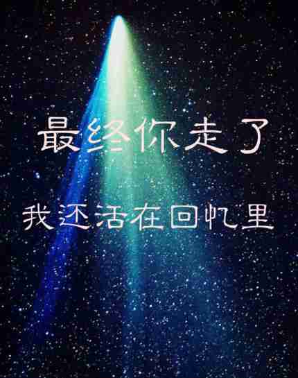 微信头像原宿星空图