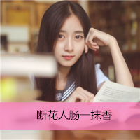 超深情的好看文字头像