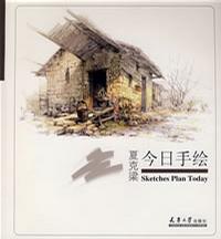 今日手绘(夏克梁)