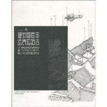 《建筑风景》速写荣获中国＂利豪杯＂手绘艺术设计