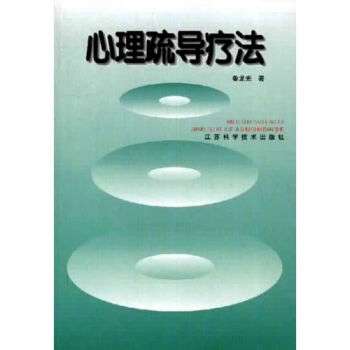 本书试图从对强迫症