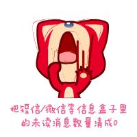 微信头像阿狸带字动态_动态阿狸微信头像