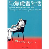 孩焦虑下的强迫症