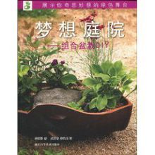 y植物图鉴序言通过种植美丽生命体一一花草和树木