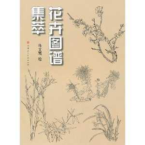 花卉图谱集萃