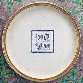 清康熙画珐琅紫地花卉碗