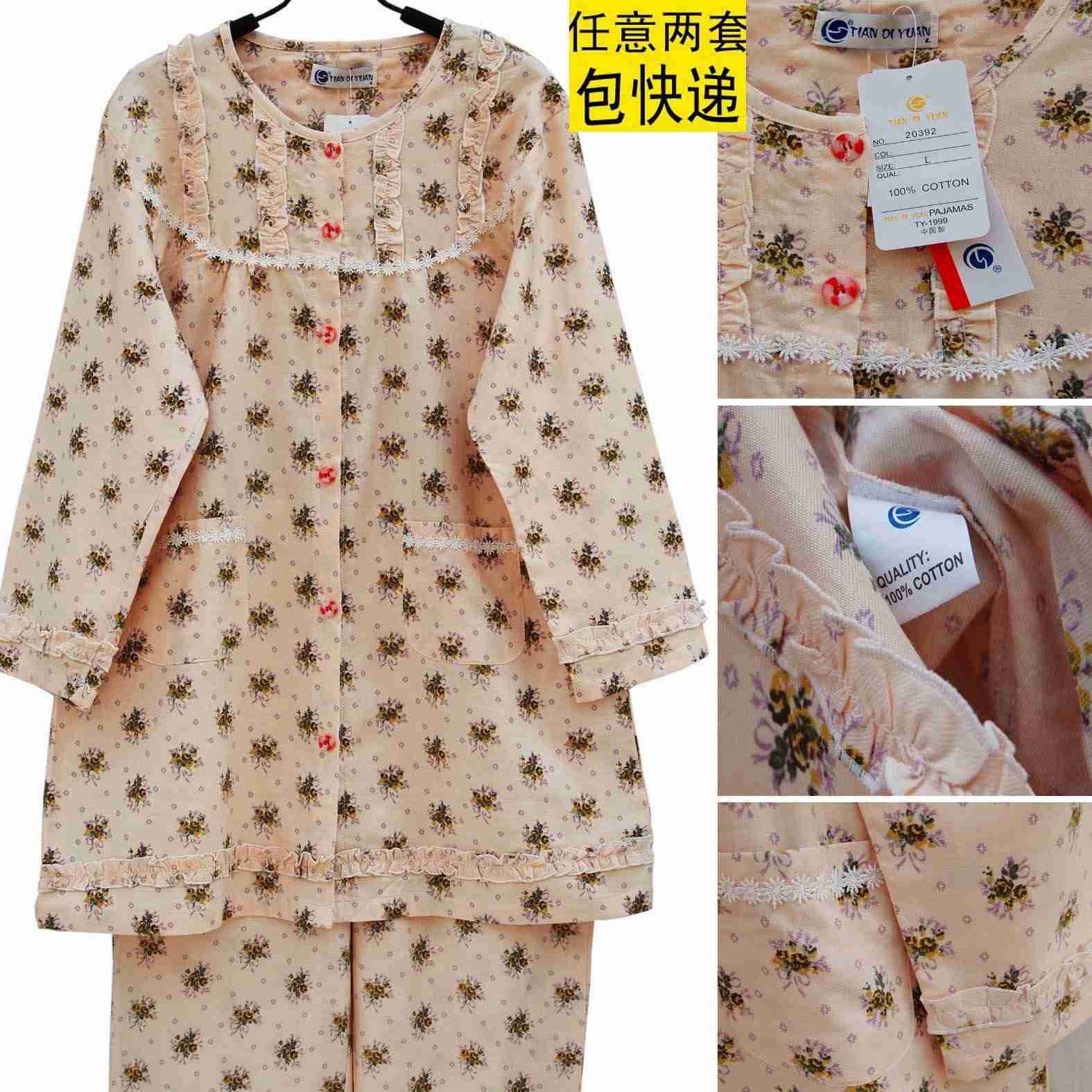 梭织棉花朵睡衣