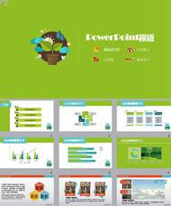 绿色植物环境保护ppt模板