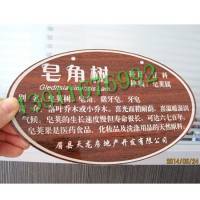 提供植物标牌|树木标牌