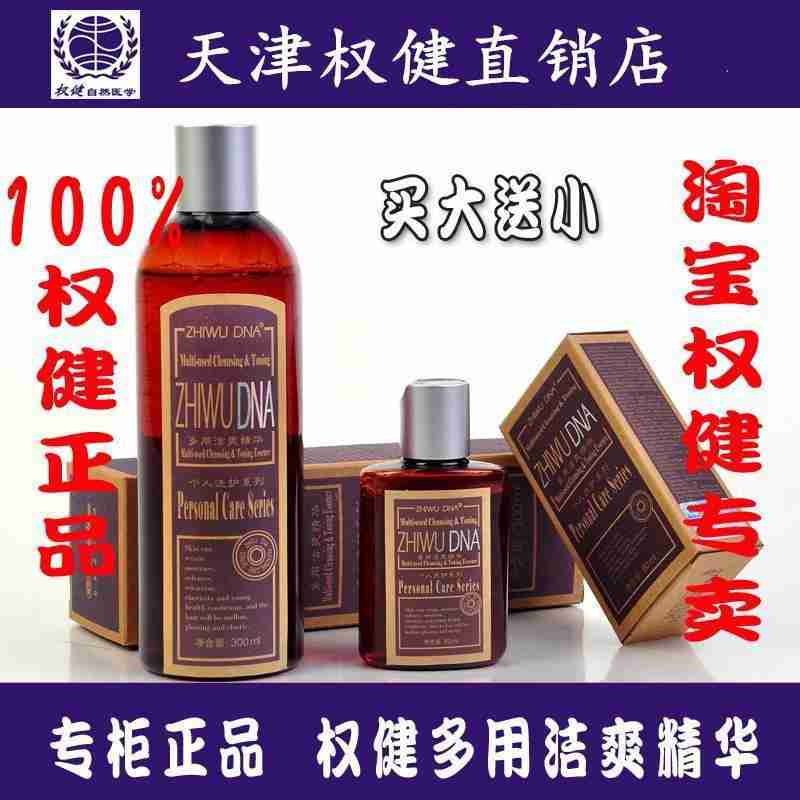 洗脸洗头沐浴多用植物dna洁爽精华