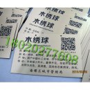 园林二维植物牌|二维码树牌