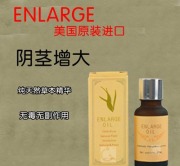 一瓶美国enlargeoil植物增大精油正常试用的