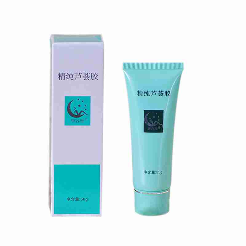 铭品折扣碧容雅纯植物芦荟胶去痘印控油美白保湿